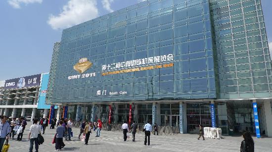 Internationaal Expositiecentrum New China